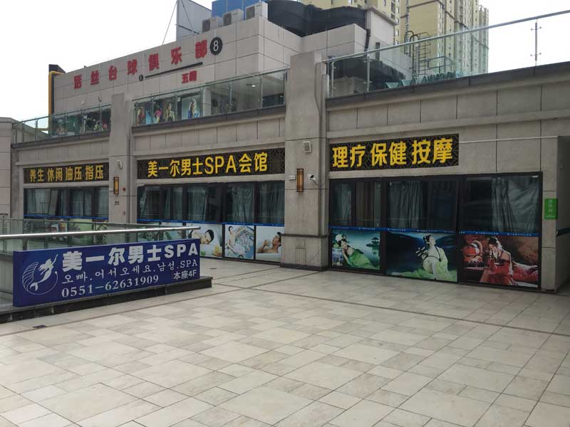 蜀山区楼顶大字制作制作